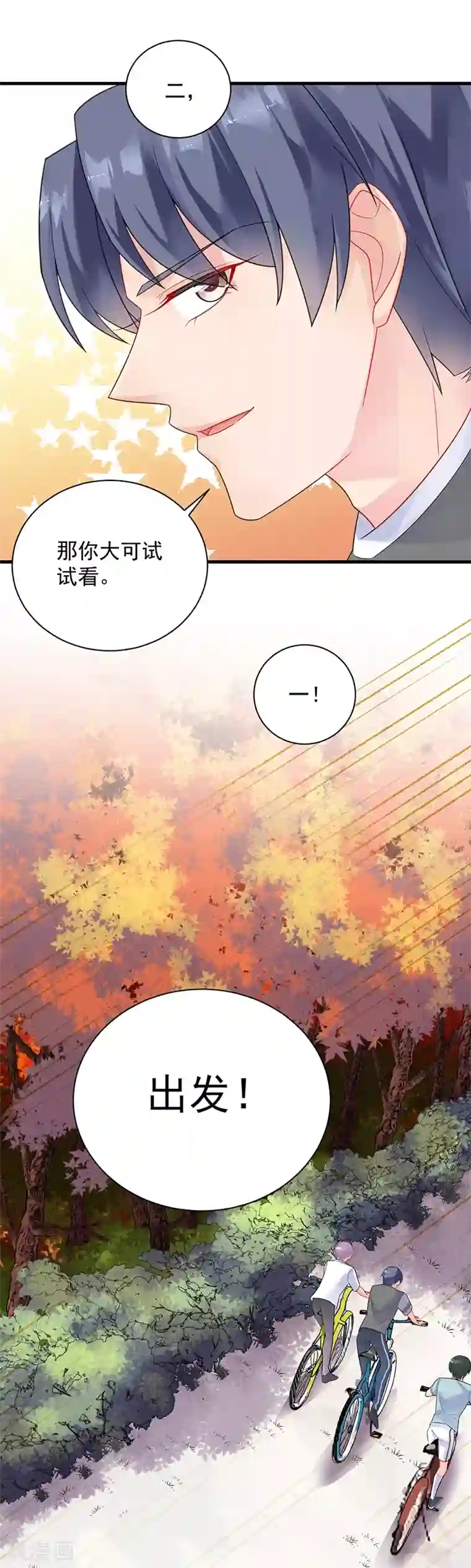 惹上首席总裁第2季62话