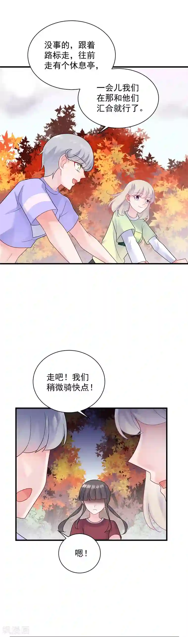 惹上首席总裁第2季62话