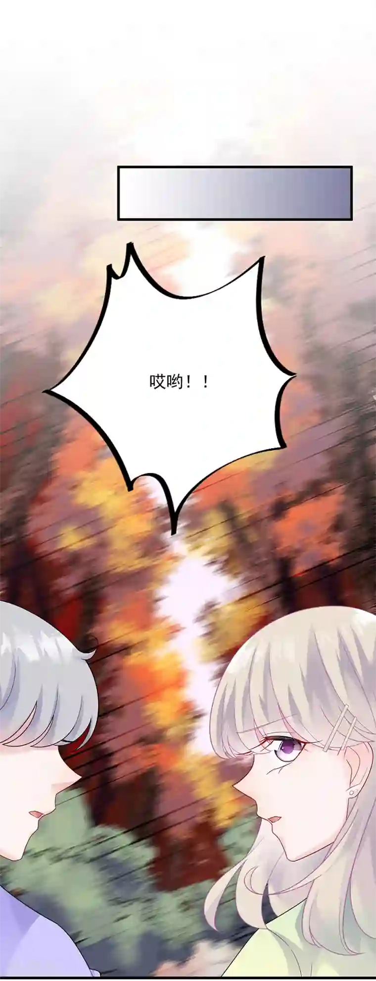 惹上首席总裁第2季62话