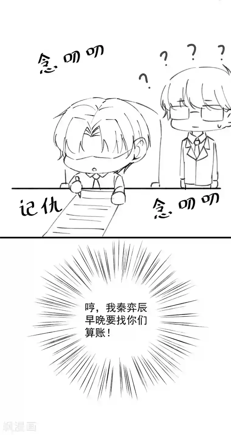 惹上首席总裁小剧场及请假条