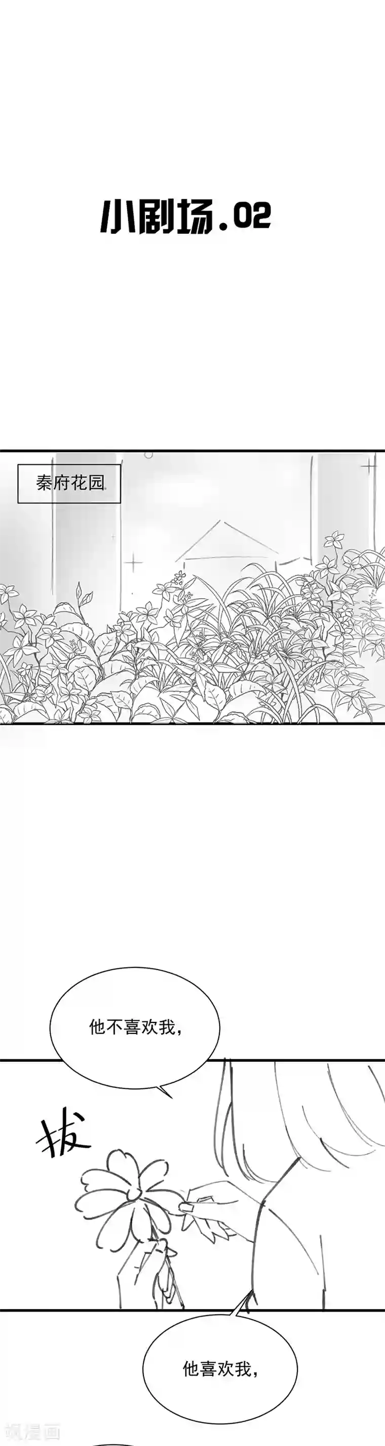 惹上首席总裁小剧场及请假条