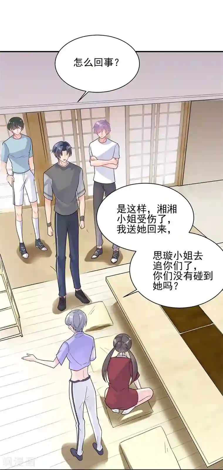 惹上首席总裁第2季63话