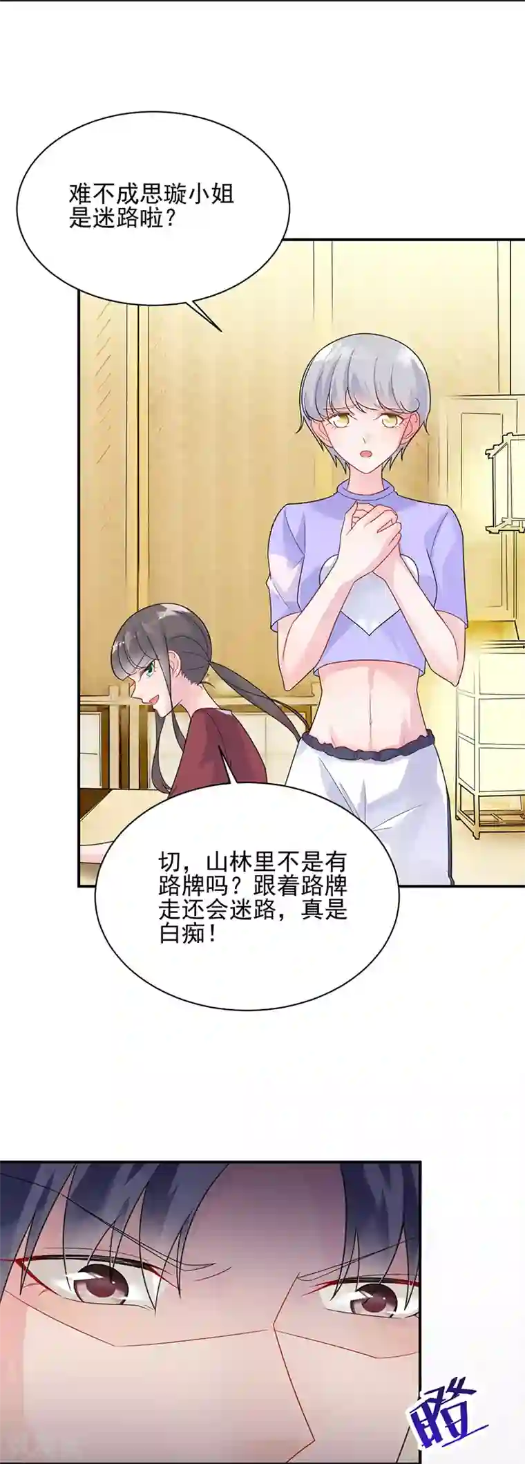惹上首席总裁第2季63话