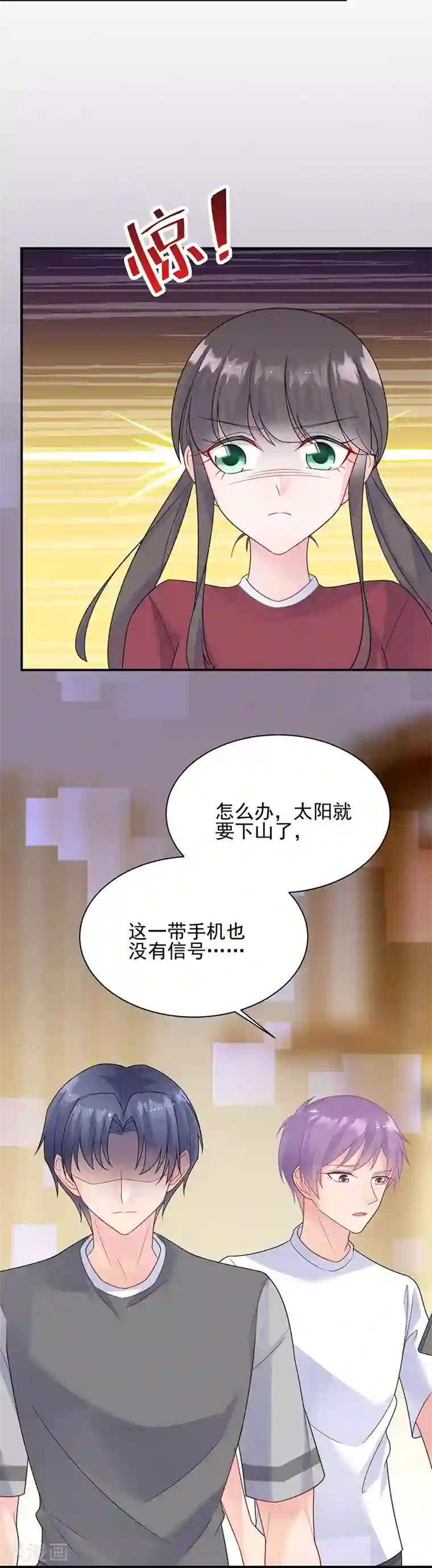惹上首席总裁第2季63话
