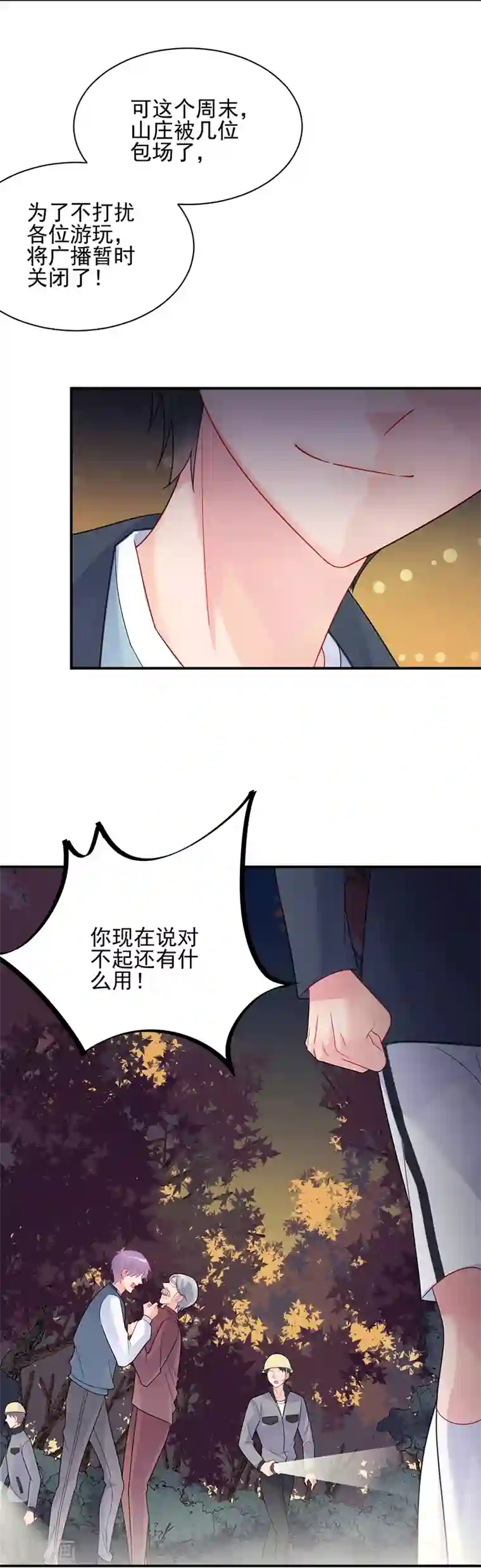 惹上首席总裁第2季63话