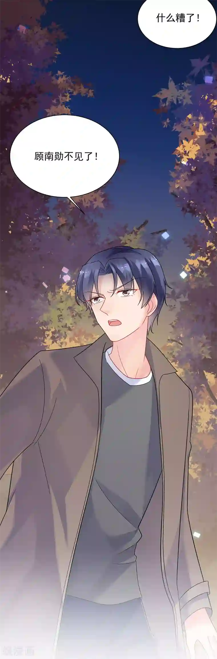 惹上首席总裁第2季63话