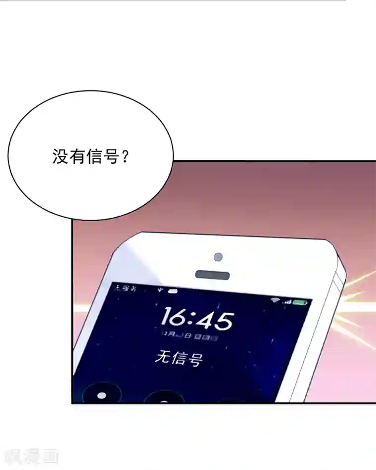 惹上首席总裁第2季63话