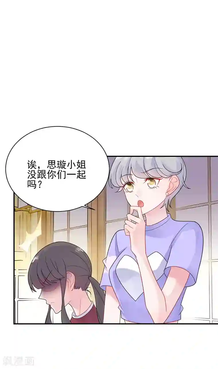 惹上首席总裁第2季63话