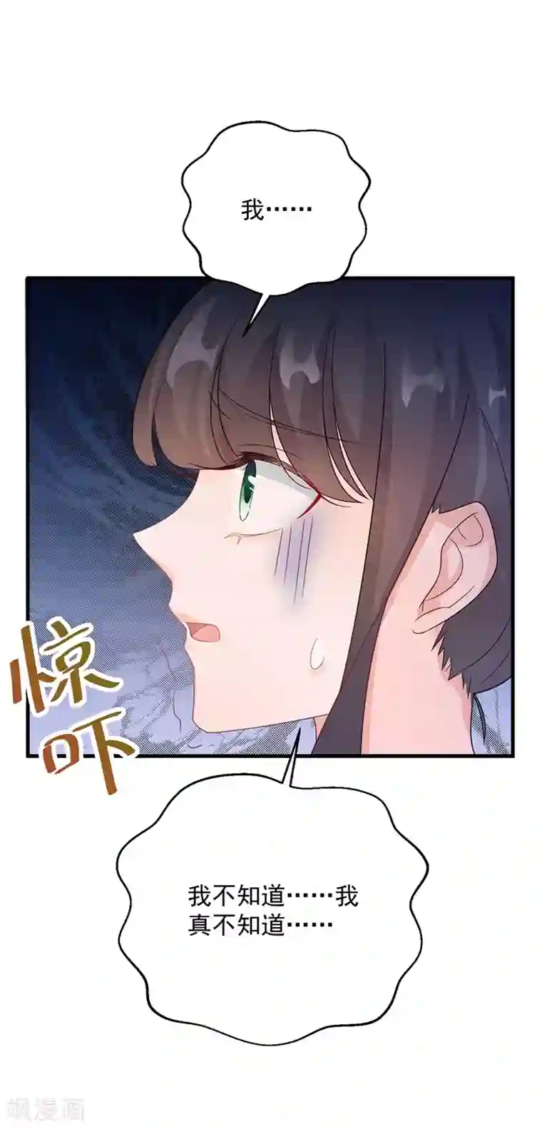 惹上首席总裁第2季64话
