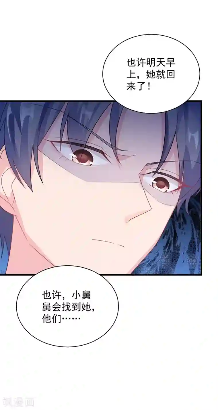 惹上首席总裁第2季64话