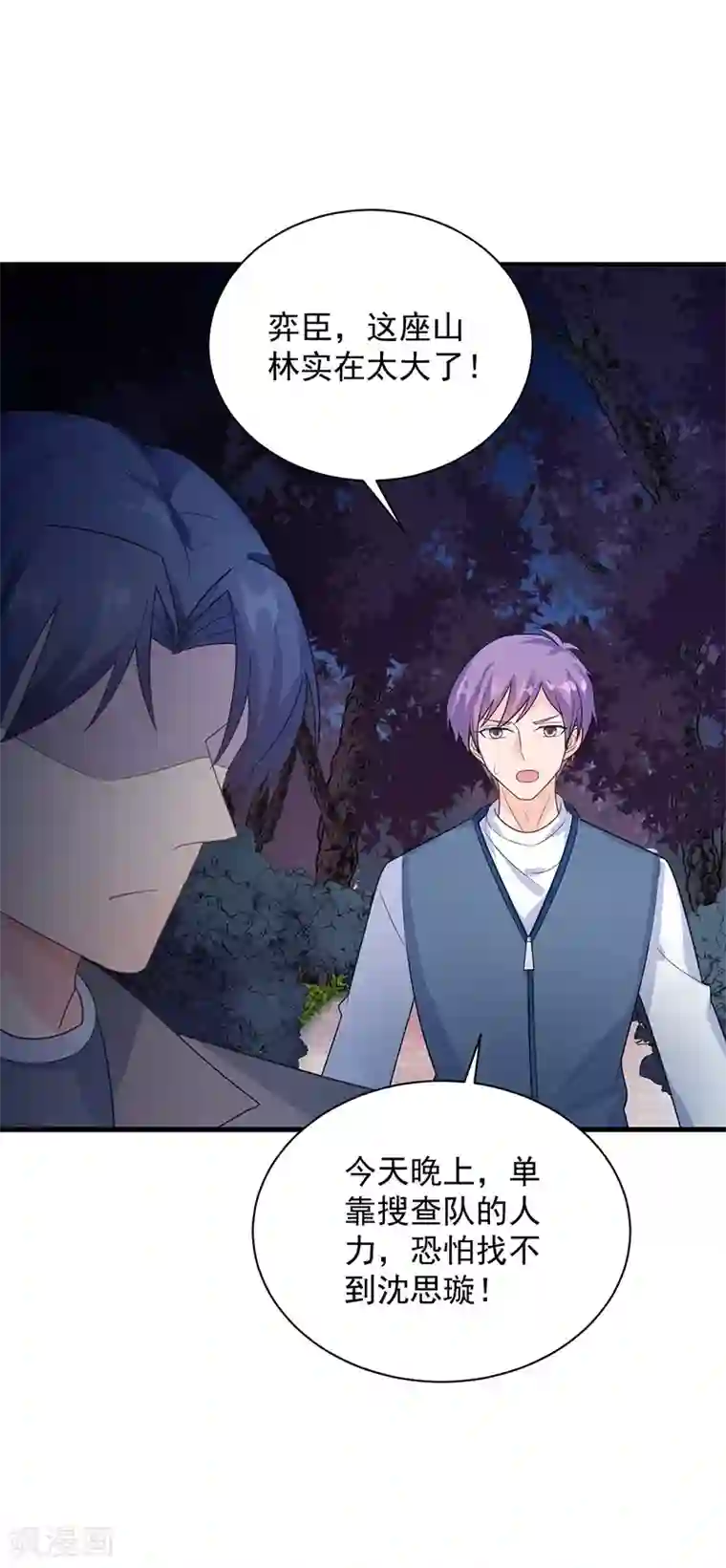 惹上首席总裁第2季64话