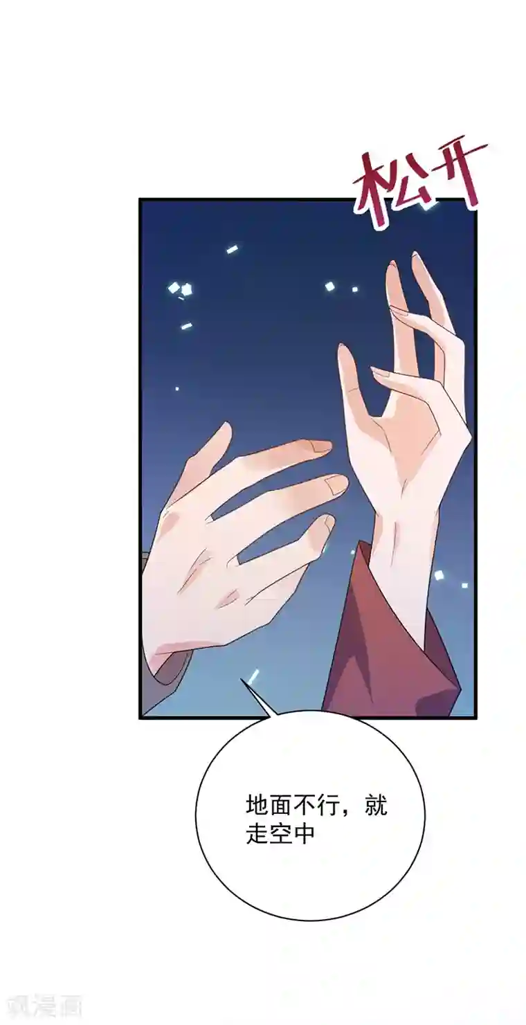 惹上首席总裁第2季64话