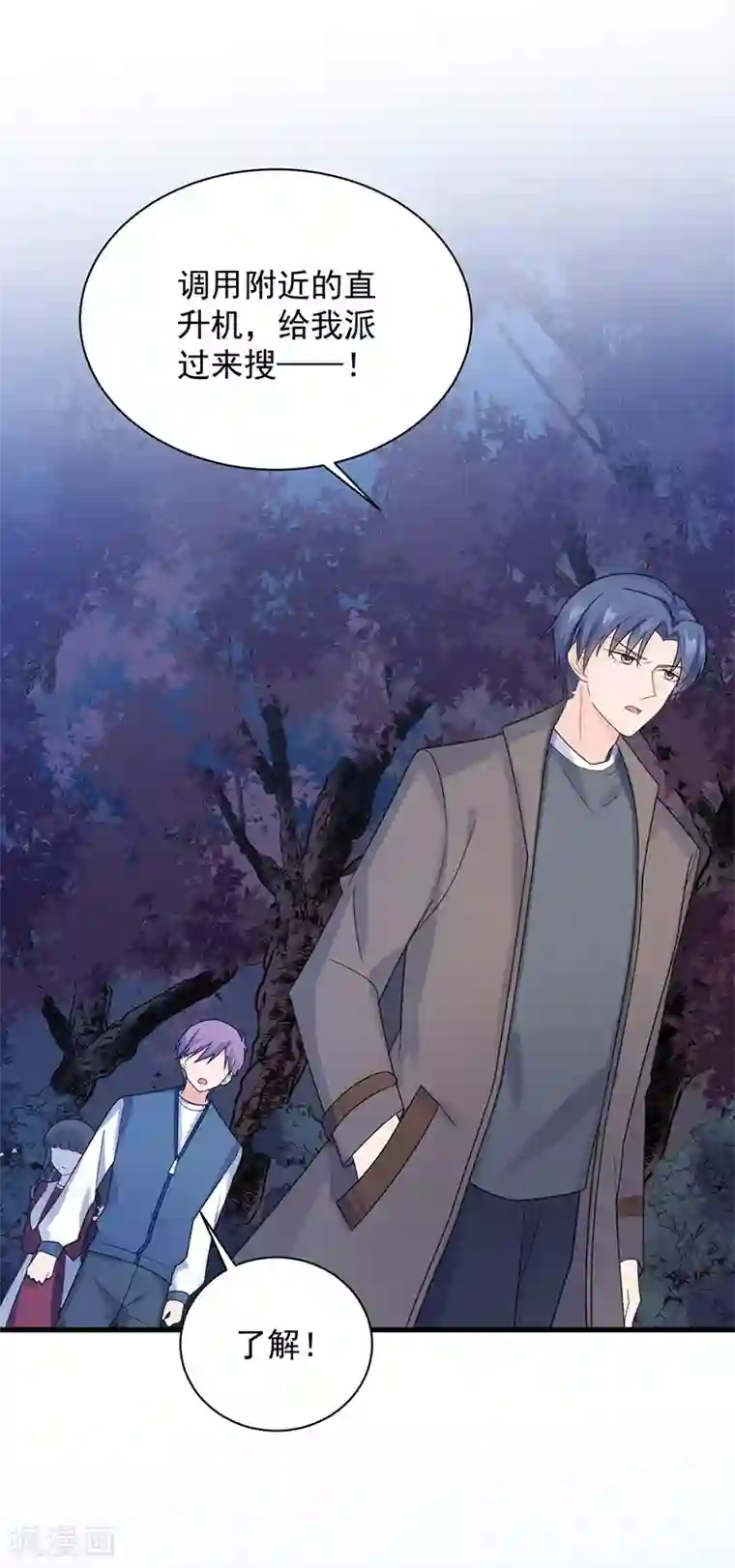 惹上首席总裁第2季64话