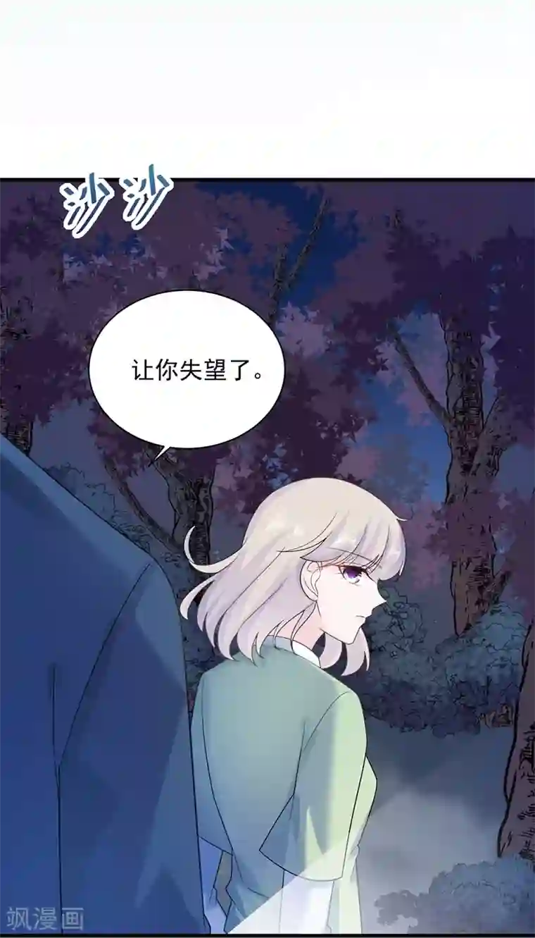 惹上首席总裁第2季64话