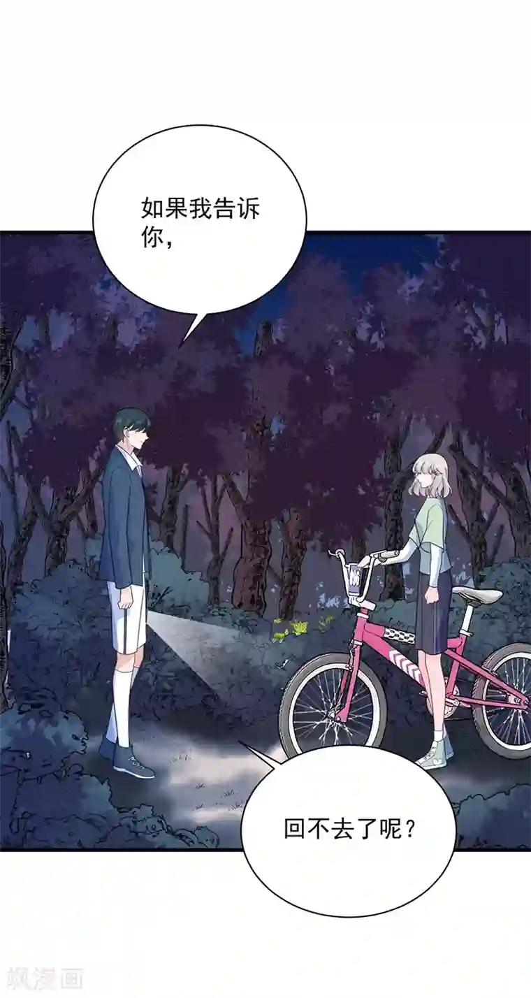 惹上首席总裁第2季64话