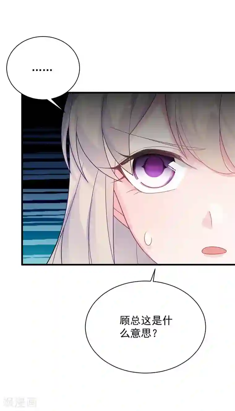 惹上首席总裁第2季64话