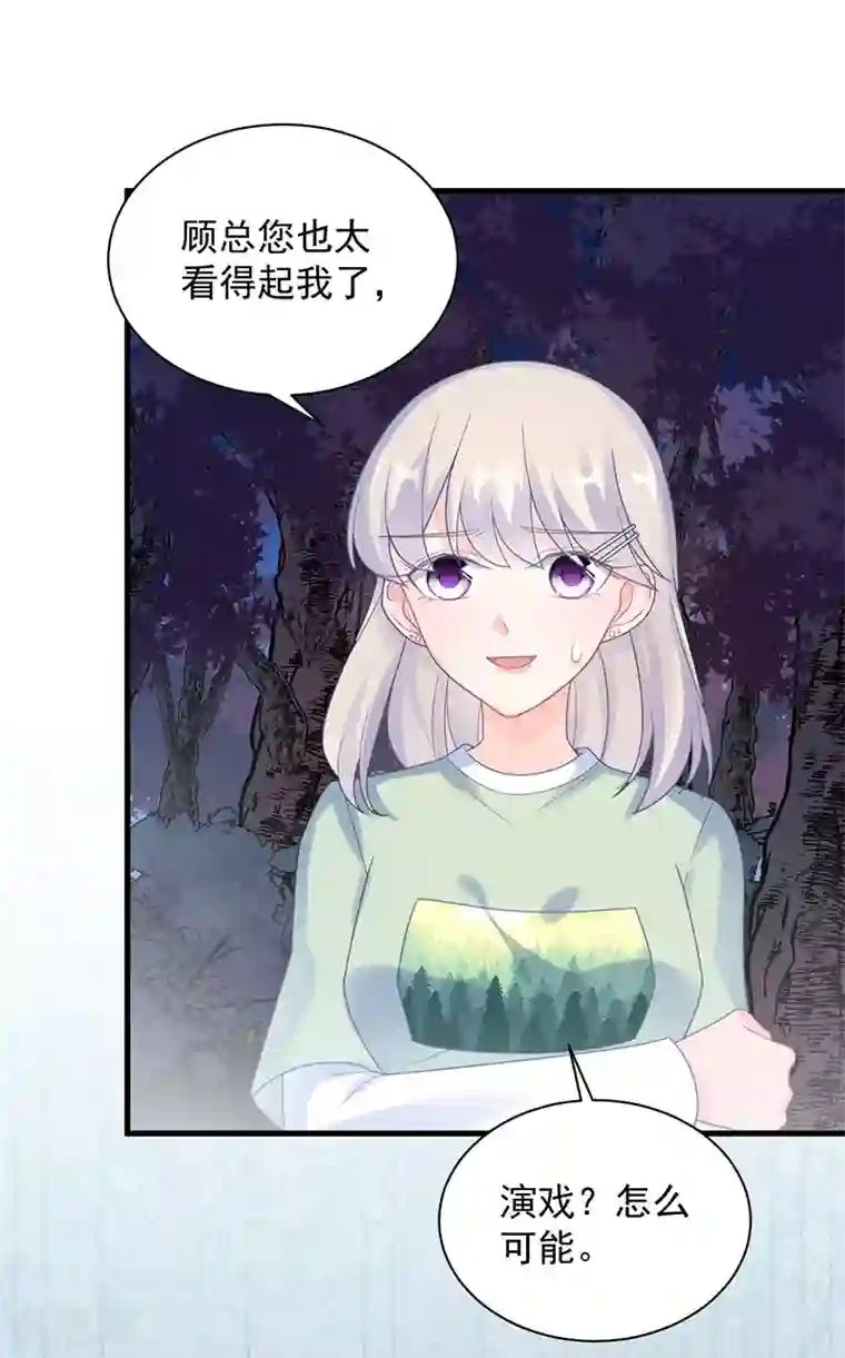 惹上首席总裁第2季64话