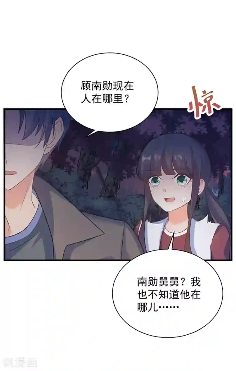 惹上首席总裁第2季64话