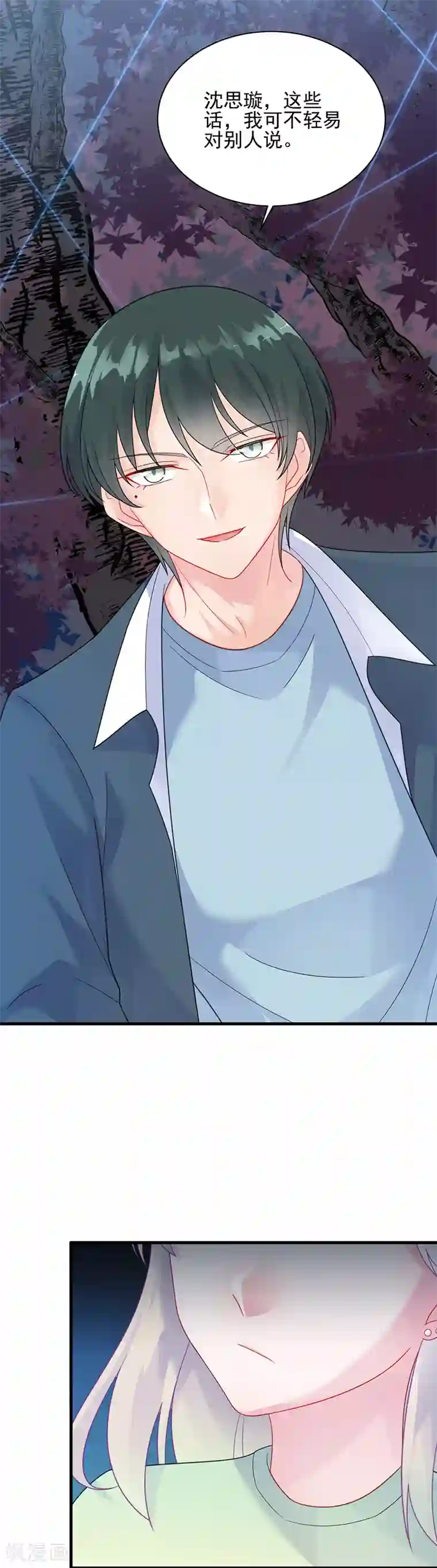 惹上首席总裁第2季65话