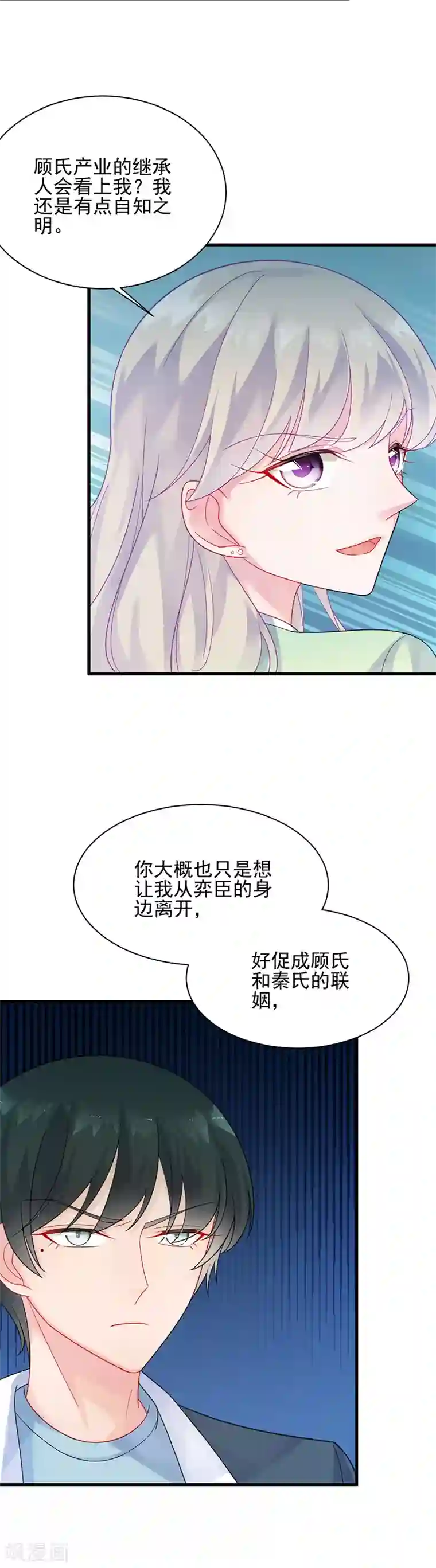 惹上首席总裁第2季65话
