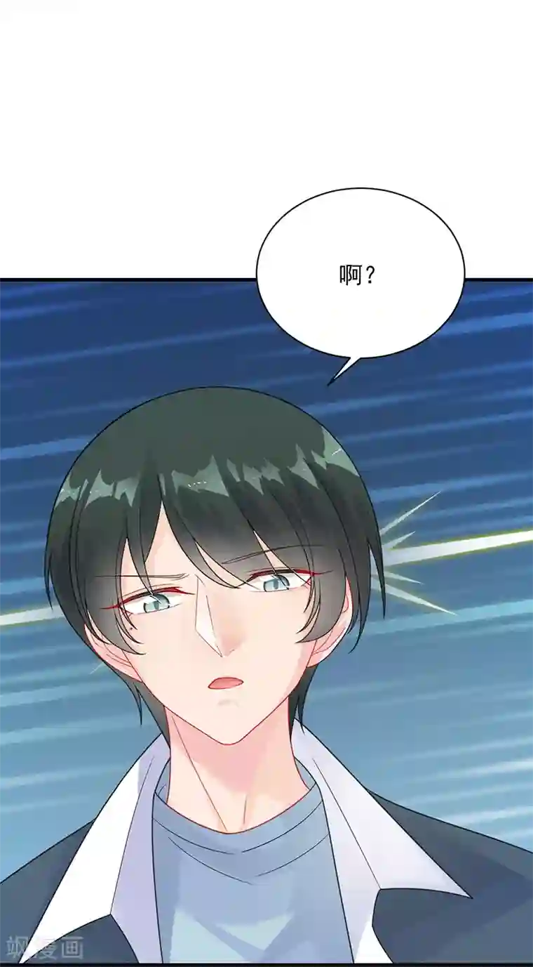 惹上首席总裁第2季65话