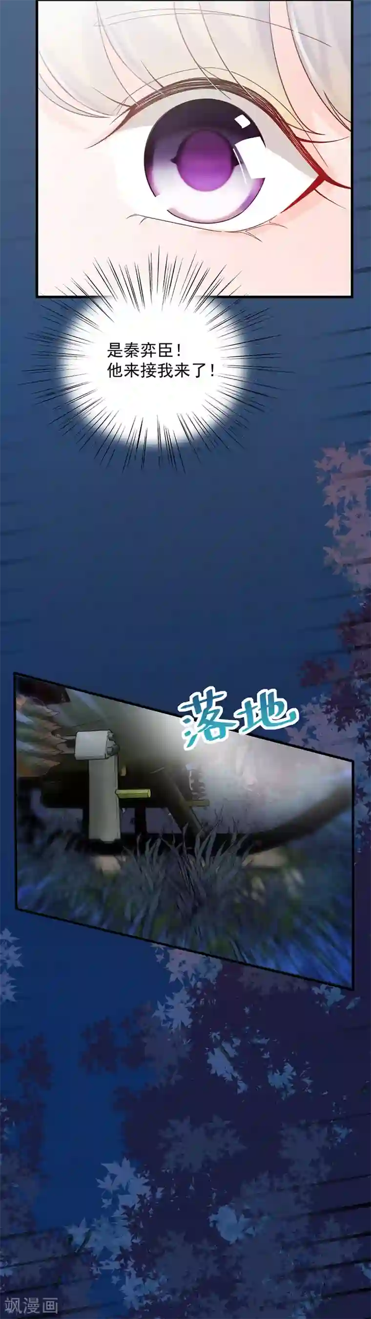 惹上首席总裁第2季66话