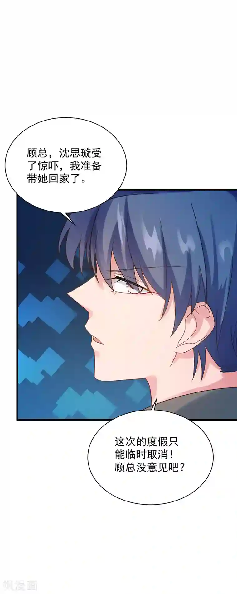 宋丹丹的凸点照第2季66话