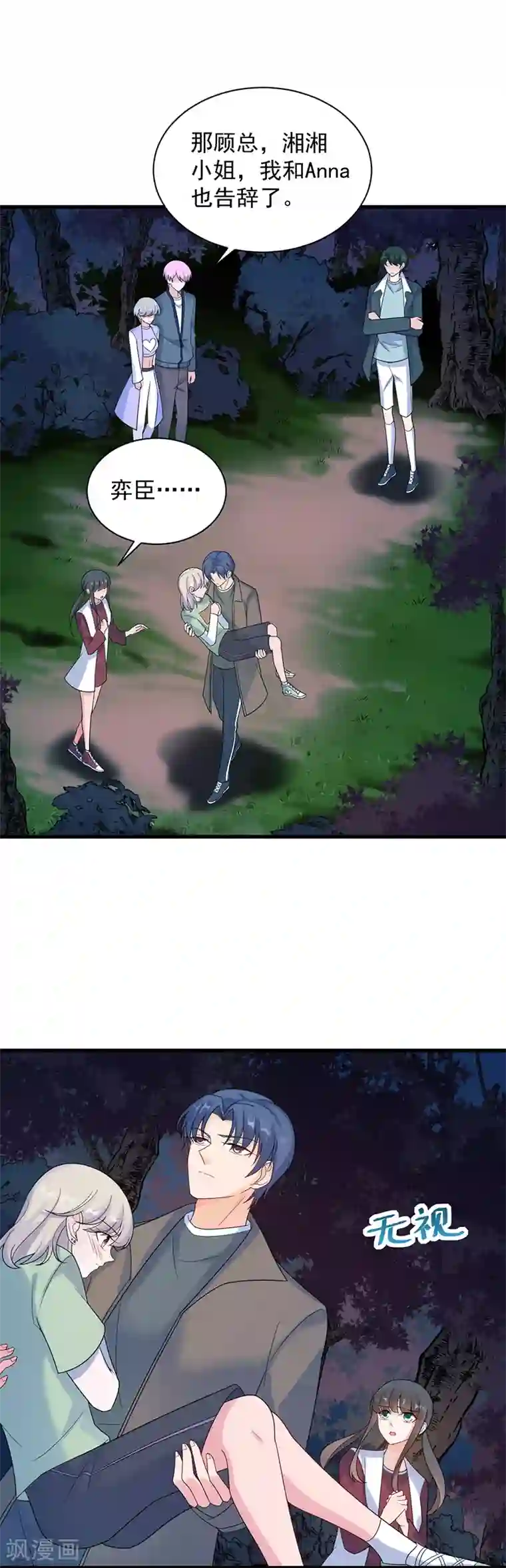 宋丹丹的凸点照第2季66话