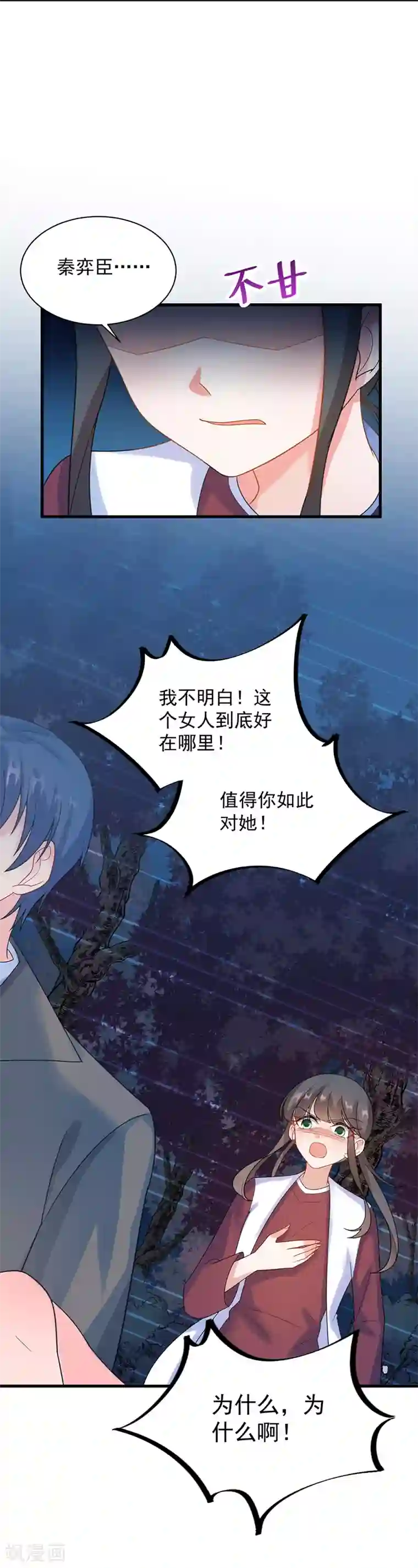 宋丹丹的凸点照第2季66话