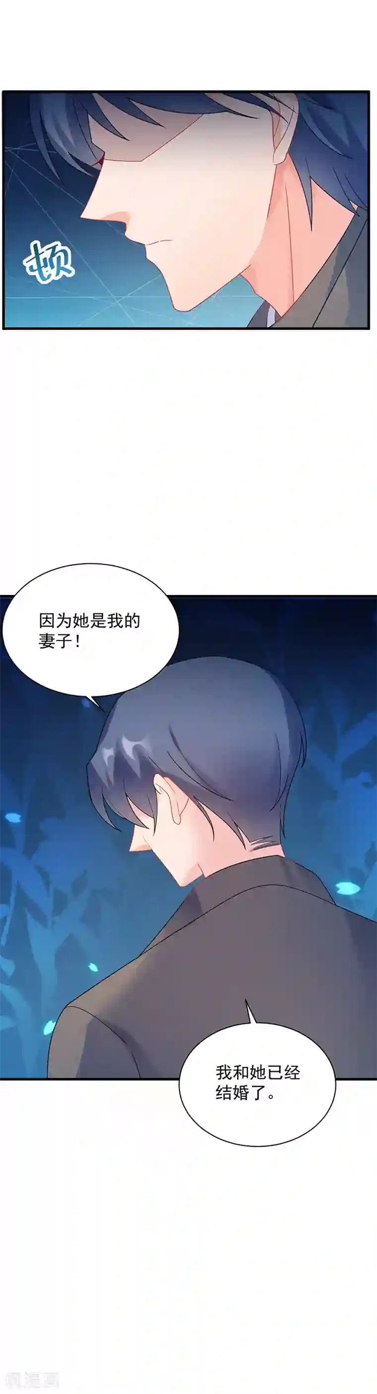 惹上首席总裁第2季66话