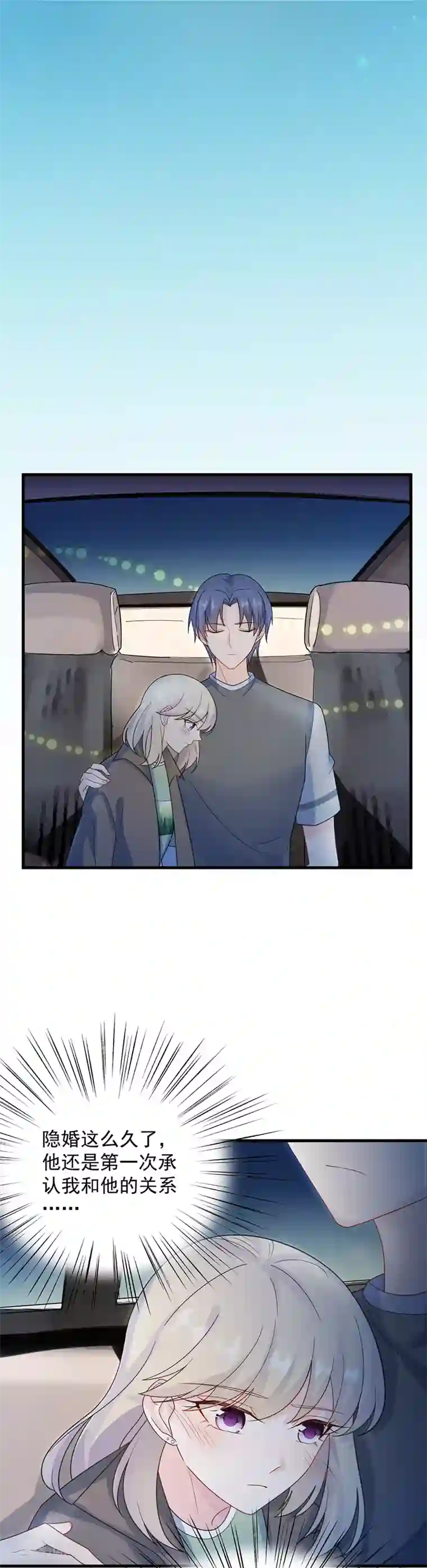 宋丹丹的凸点照第2季66话