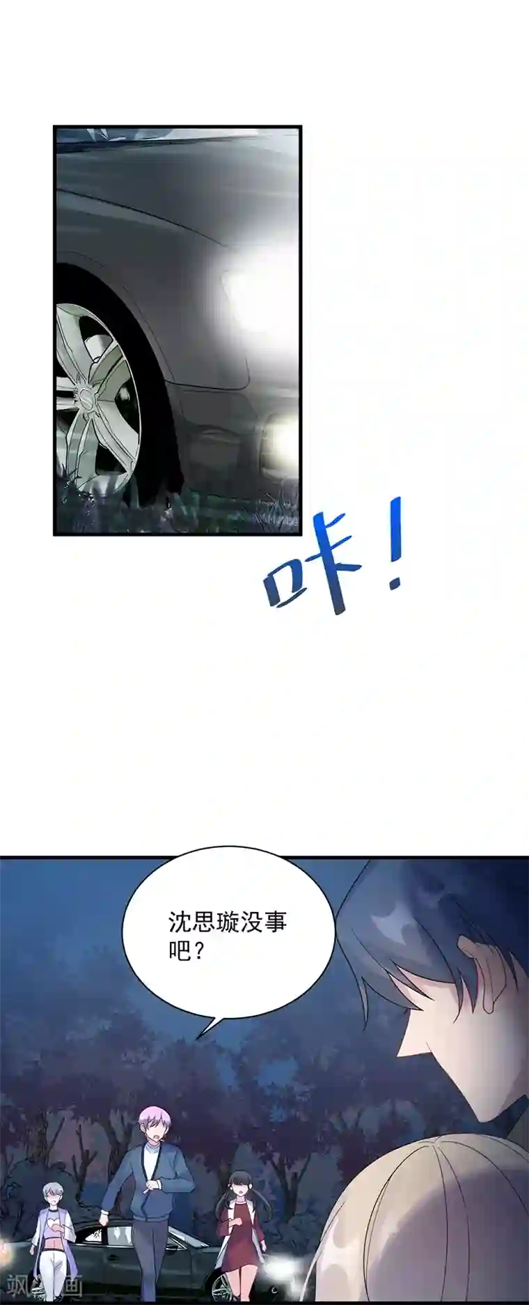 宋丹丹的凸点照第2季66话