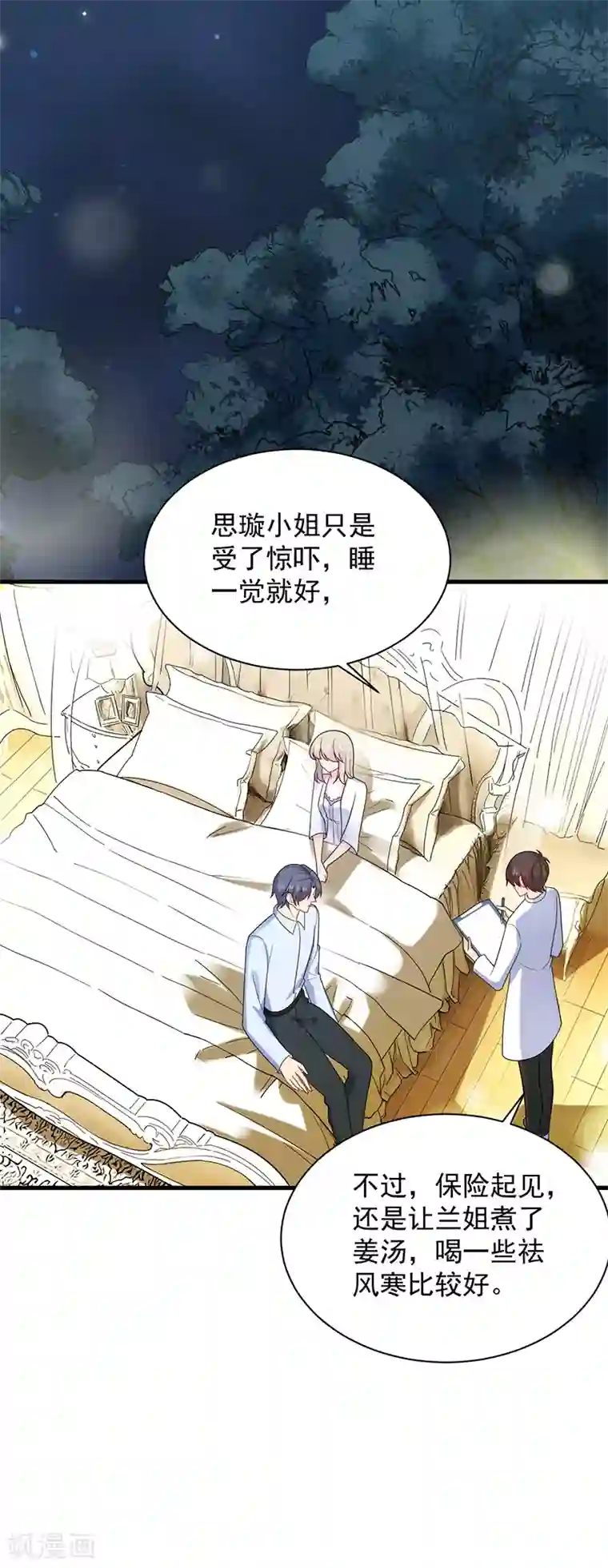 惹上首席总裁第2季67话