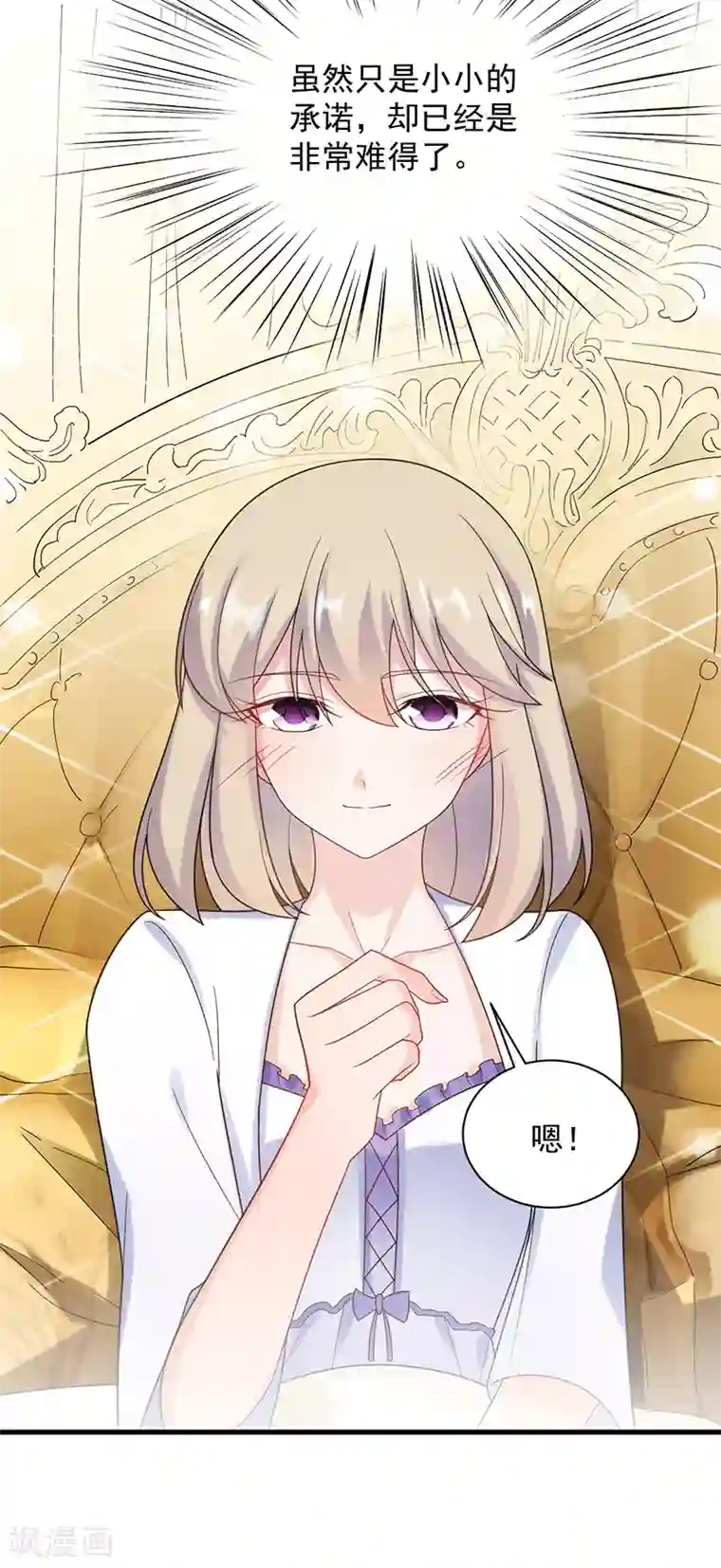 惹上首席总裁第2季67话