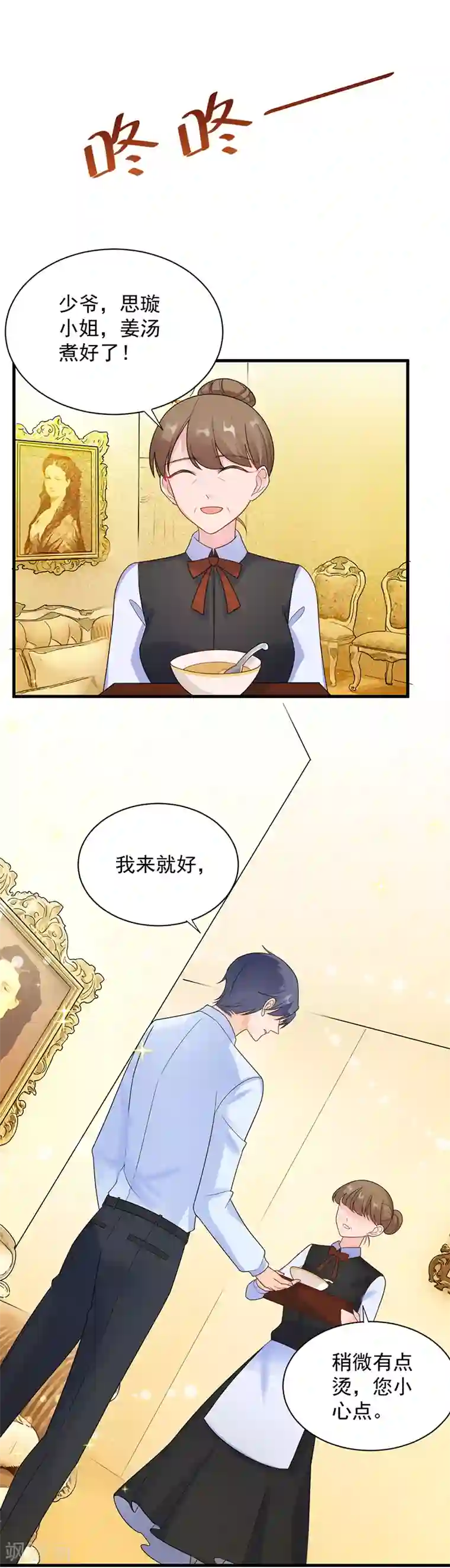 惹上首席总裁第2季67话