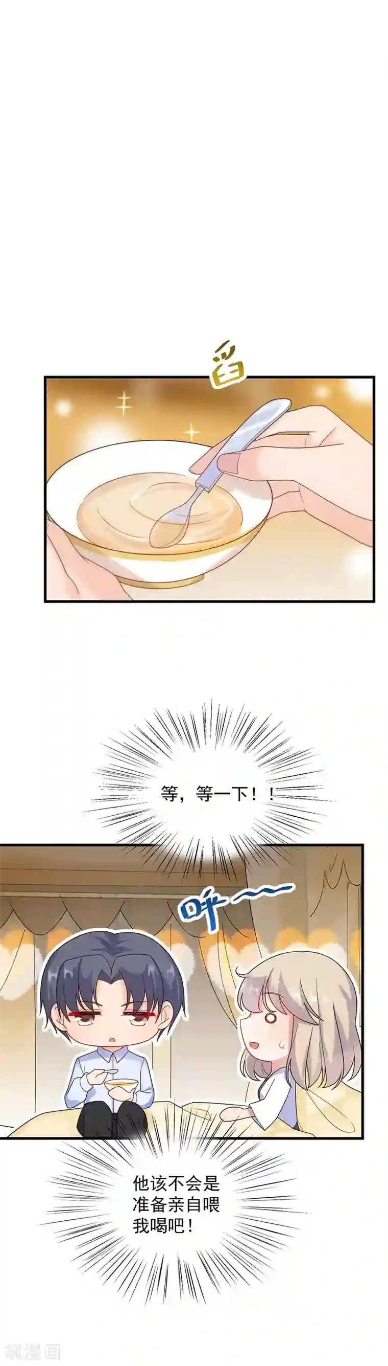 惹上首席总裁第2季67话