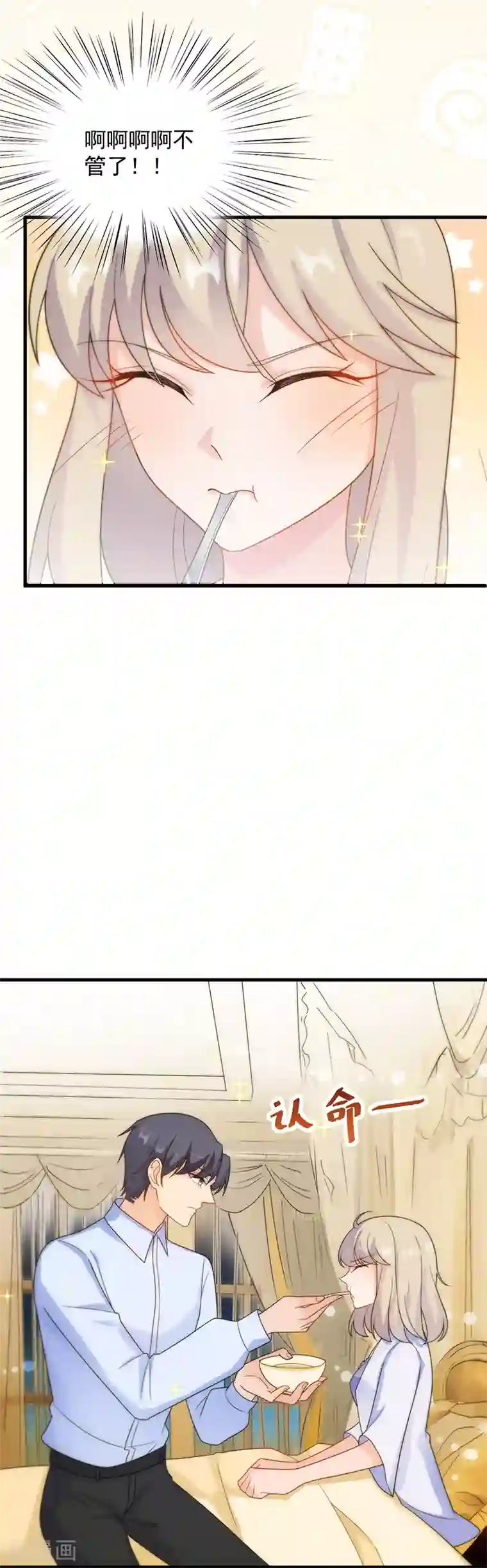 惹上首席总裁第2季67话