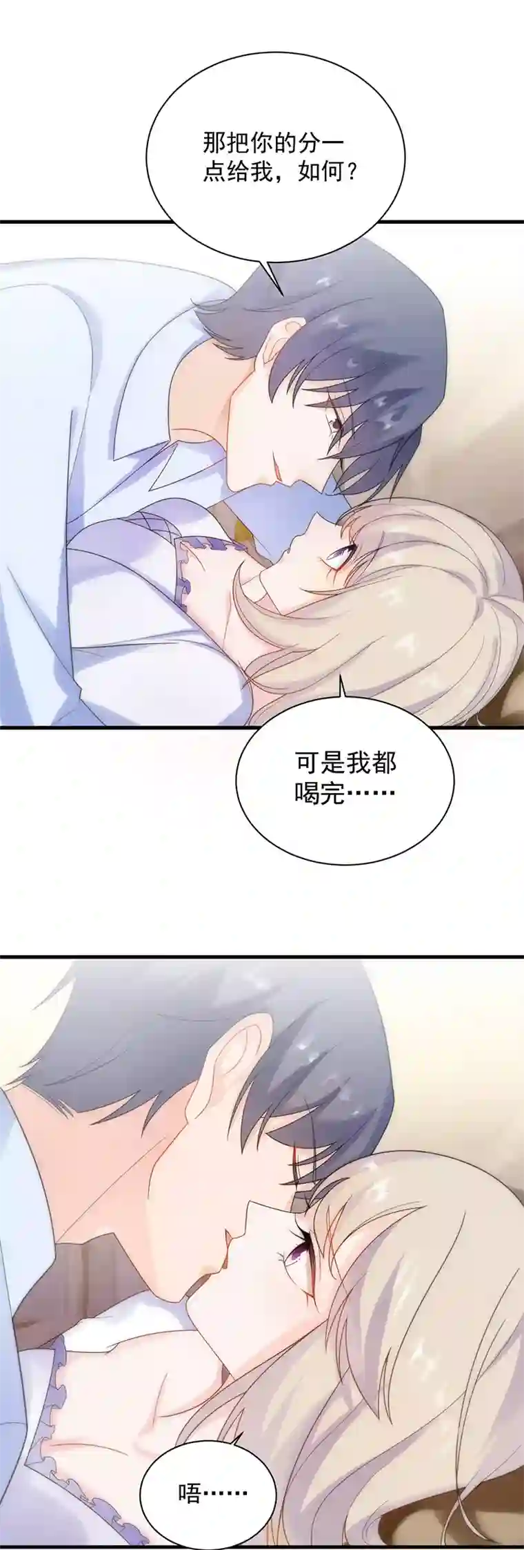 惹上首席总裁第2季67话