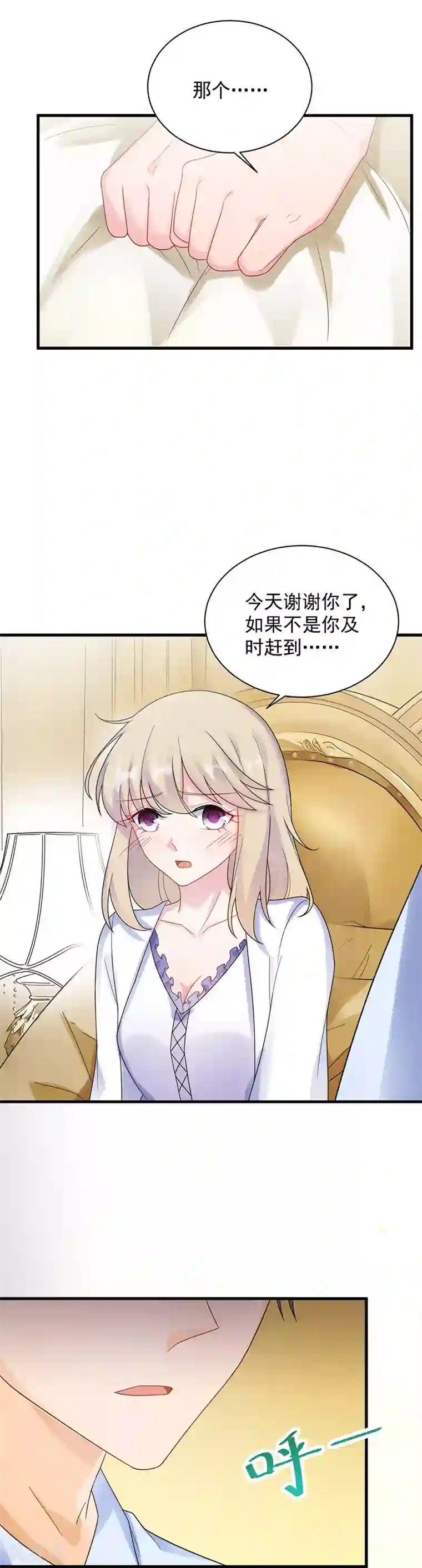 惹上首席总裁第2季67话