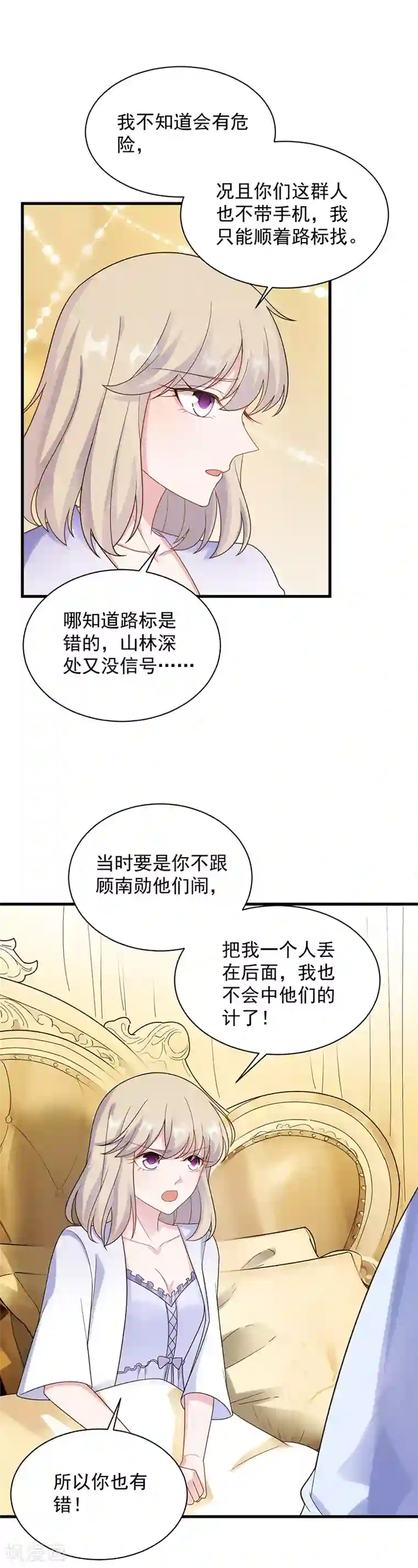 惹上首席总裁第2季67话