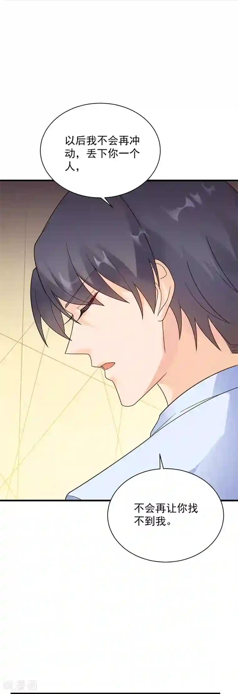 惹上首席总裁第2季67话