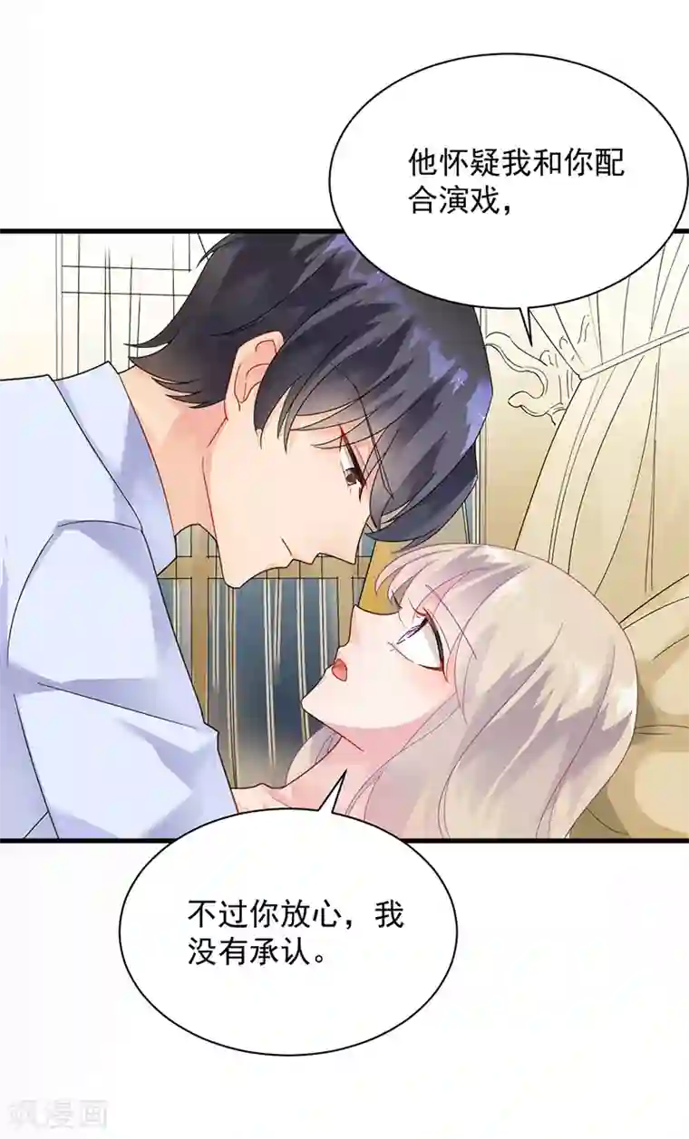 惹上首席总裁第2季68话