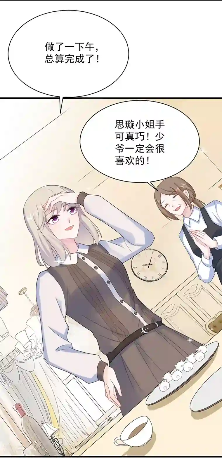 惹上首席总裁第2季68话