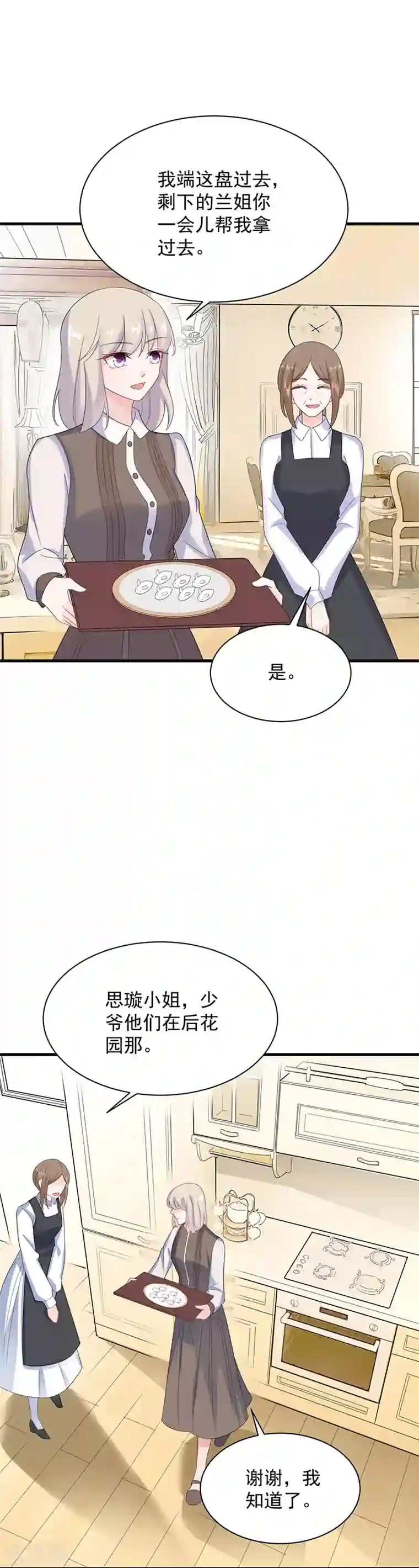 惹上首席总裁第2季68话