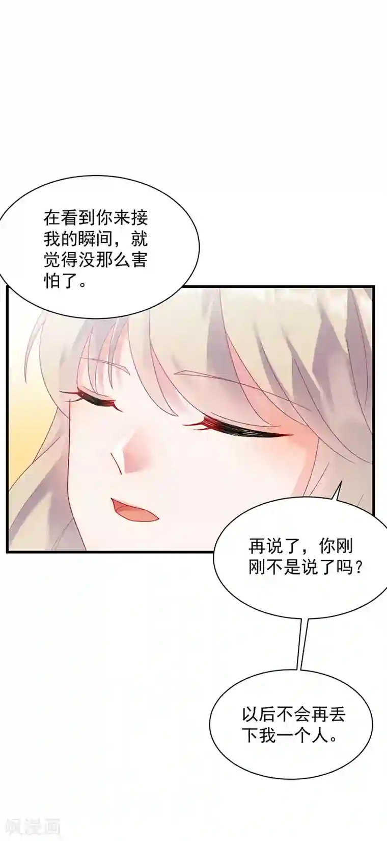 惹上首席总裁第2季68话