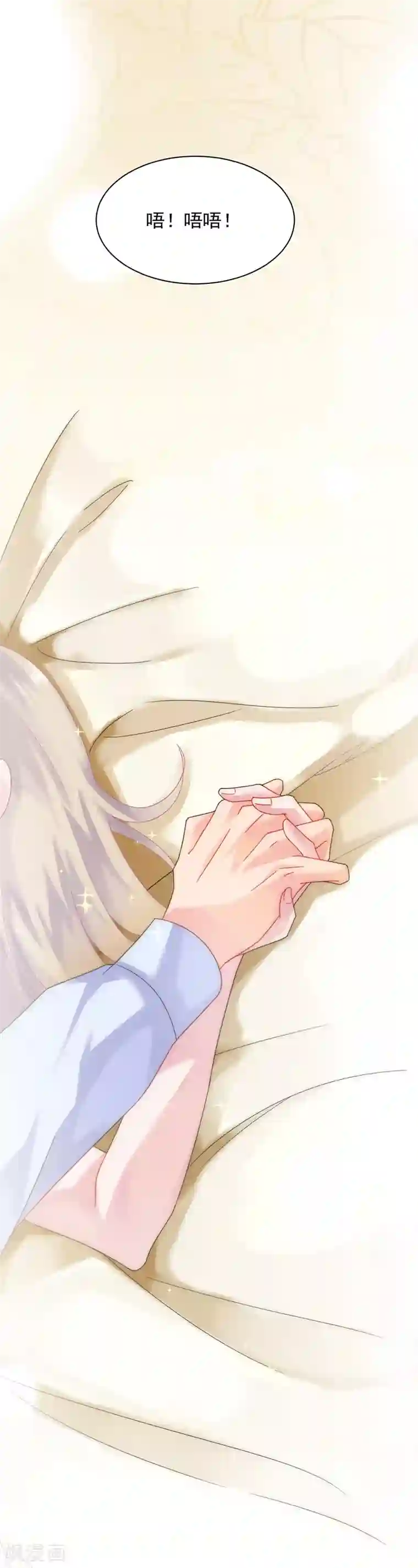 惹上首席总裁第2季68话