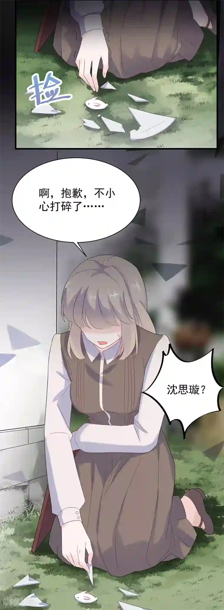 惹上首席总裁第2季69话