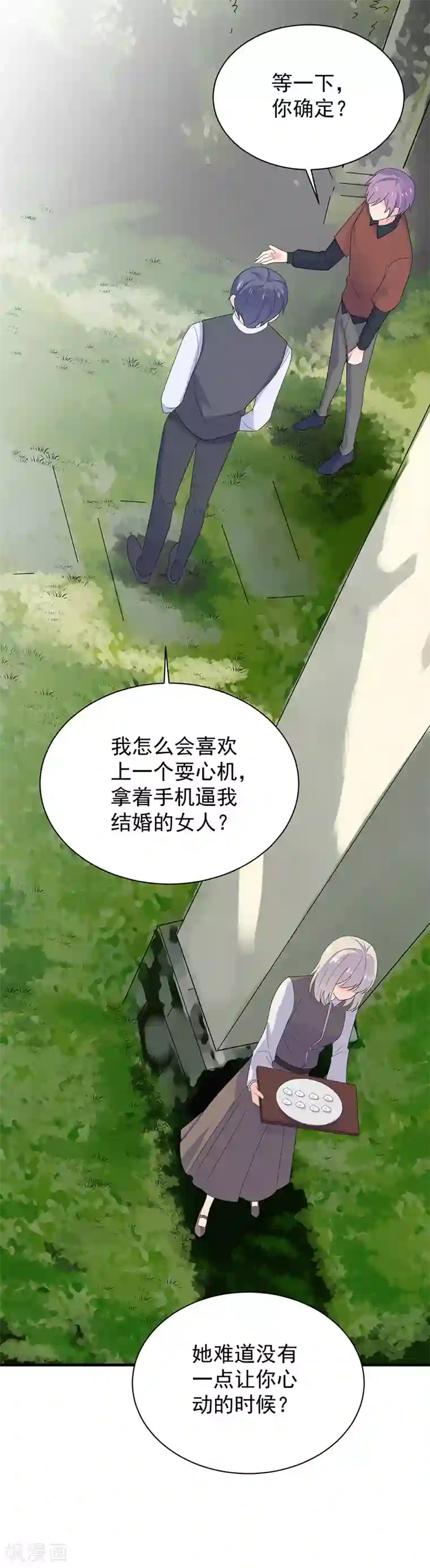 惹上首席总裁第2季69话