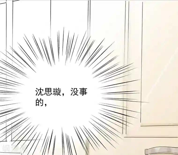 惹上首席总裁第2季69话