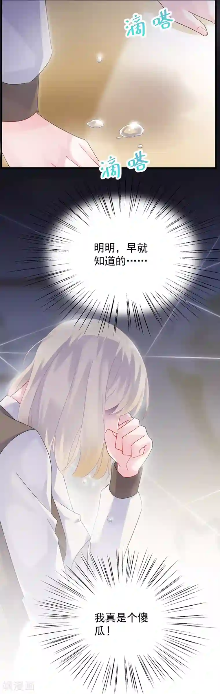 惹上首席总裁第2季69话